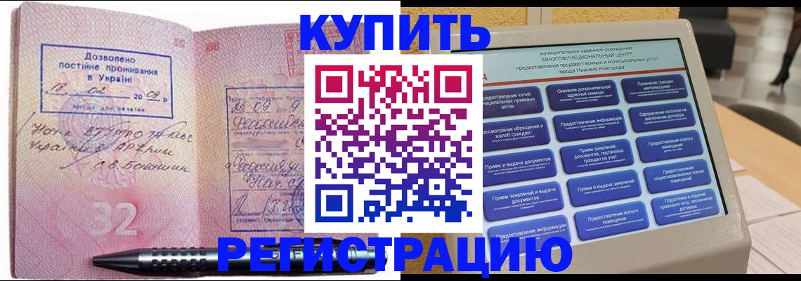 временная регистрация адрес в Ершове