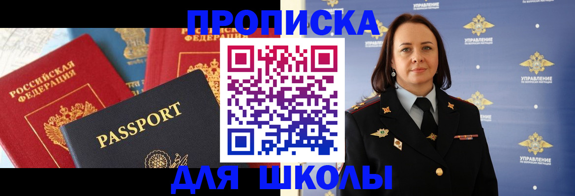 регистрация в Ершове